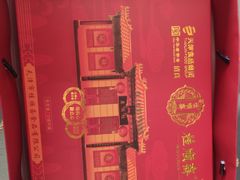 -桂顺斋糕点总厂(荣业大街店)