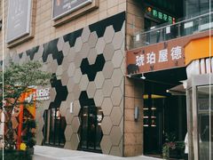 -Ambra Haus琥珀屋精酿餐厅(宝山店)