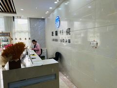 -茂菊口腔连锁(浦东南路店)