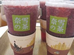 霸气杨梅-奈雪的茶(市百一店)