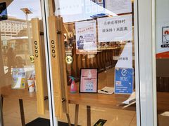 -CoCo都可(北京西站北广场店)