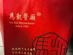 -马凯餐厅(地安门店)