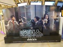 -宁波影都(鄞州印象城店)