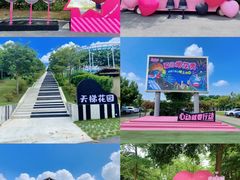 -盈香心动乐园