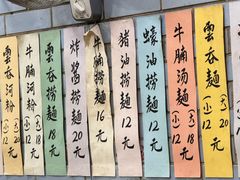 -好好味面家(桃园店)