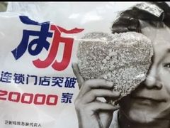 -正新鸡排·炸鸡烧烤(龙飞店)