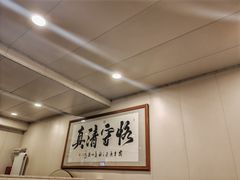 -庆增回民饭店