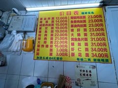 -大时代美食面馆
