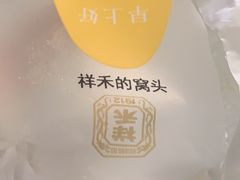 -祥禾饽饽铺·中式糕点(天津河东美福园店)
