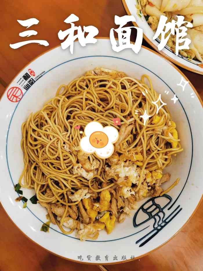 三和面馆-"长沙第一吃,必须嗦粉啦~~~ 办理入住后."-大众点评移动版