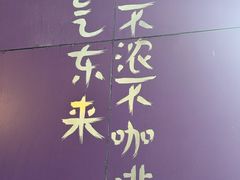 -HANA COFFEE(长寿路店)