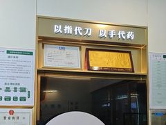 -通透堂中医·精准推拿(万科云城分院)