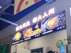 -莫熙炉鱼(旭海时代广场店)