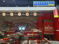 -堂堂小伙夫·辽宁小吃大排档(京西大悦城店)