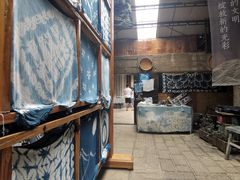 -璞真扎染博物馆