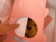 -悠个炸鸡(南京创始店)