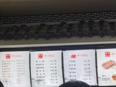 -津门张记包子铺(华昌道店)