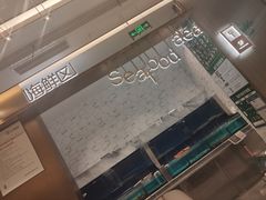 -北李妈妈菜·海肠捞饭(高新万达店)