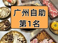 -菌小白·野生菌火锅(时尚天河店)