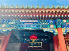 -恭王府博物馆