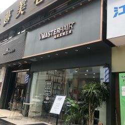 -迈丝发型艺术