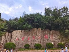 -长虫山生态公园风景林