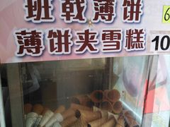 -成裕雪糕店(士多店)