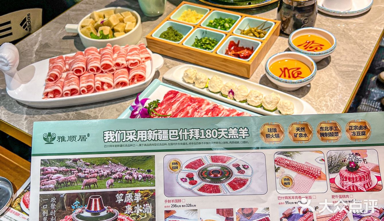中街雅顺居铜火锅！南方小土豆来沈阳一定要去吃！