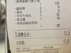 账单-椰夫人·养生椰子鸡(金沙洲永旺店)