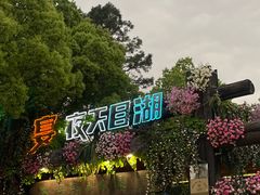 -天目湖山水园