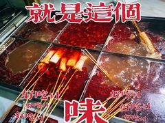 -麻辣撸·地摊麻辣の串(鲁谷店)