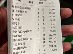 账单-璞御·海鲜·雪花牛肉局(宾水西道店)