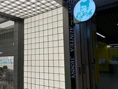 -沪上阿姨·臻选茶饮(上海环球港店)
