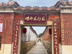 -蔡氏古民居建筑群