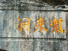 -八卦田遗址公园