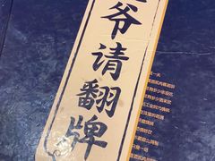 -壹酒贰肉1926·深夜食堂(南京北街店)