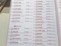 菜单-利苑酒家(金宝店)