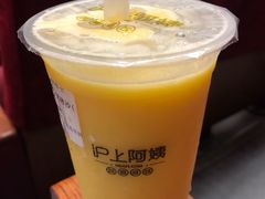 -沪上阿姨·精选茶饮(十一经路店)