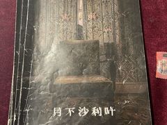 -LIENOW来闹密室剧本推理&狼人杀(李家村万达广场店)