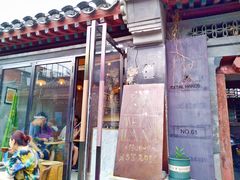门面-METAL HANDS(五道营店)