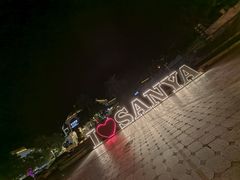 -亚龙湾中心广场