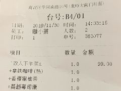 账单-雕刻时光咖啡馆(北师大店)