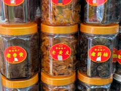 -长平腊味·潮汕特产