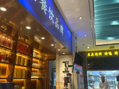-望海湾鱼头泡饼·天津菜(空港店)