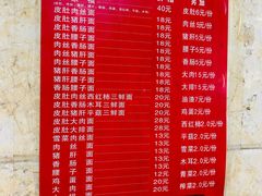 -祁家面馆(大香炉店)