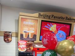 -味多美蛋糕(安定门店)