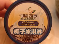 -润园四季椰子鸡火锅(卓越INTOWN店)