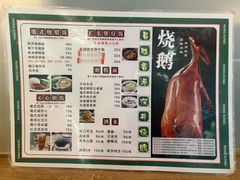 -昌勝香港深井烧鹅(新年华店)