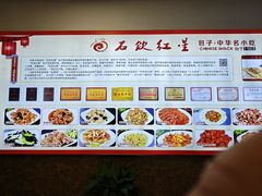 -石饮红星包子(中山路店)