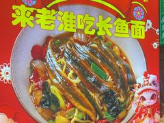 -飨府.老淮面馆.自营(清河路店)